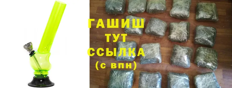 Гашиш hashish  Горячий Ключ 