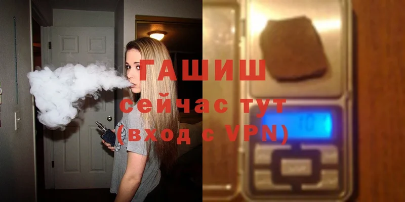 ГАШ убойный Горячий Ключ